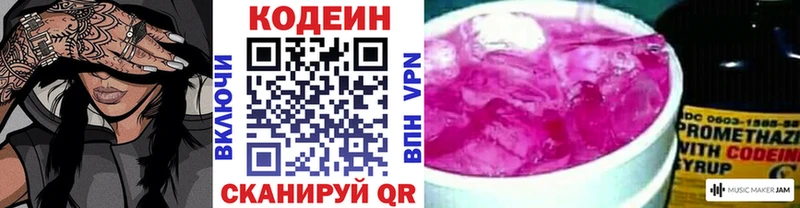 блэк спрут зеркало  Боготол  Кодеиновый сироп Lean напиток Lean (лин) 