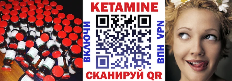 Кетамин VHQ  закладки  Боготол 