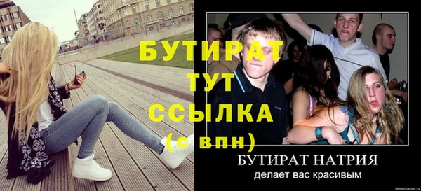 бутират Аркадак