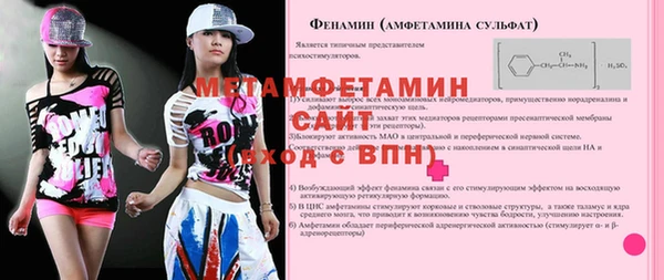 первитин Арсеньев