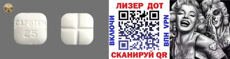 Лсд 25 экстази ecstasy  Боготол 