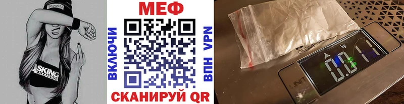 Меф мука Боготол
