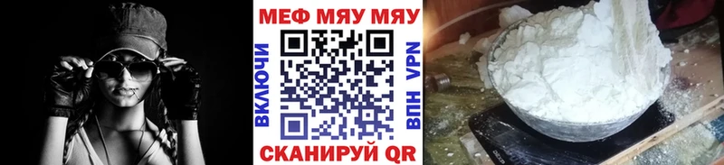 хочу наркоту  Боготол  МЯУ-МЯУ mephedrone 