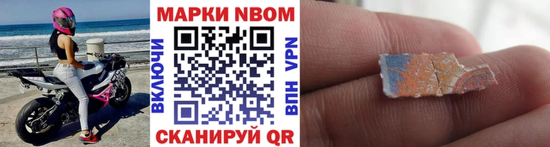 Марки N-bome 1500мкг  закладка  shop как зайти  Боготол 